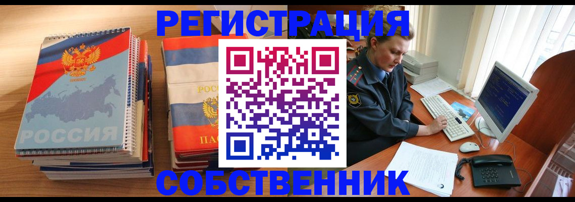 временная регистрация для школы в Ижевске