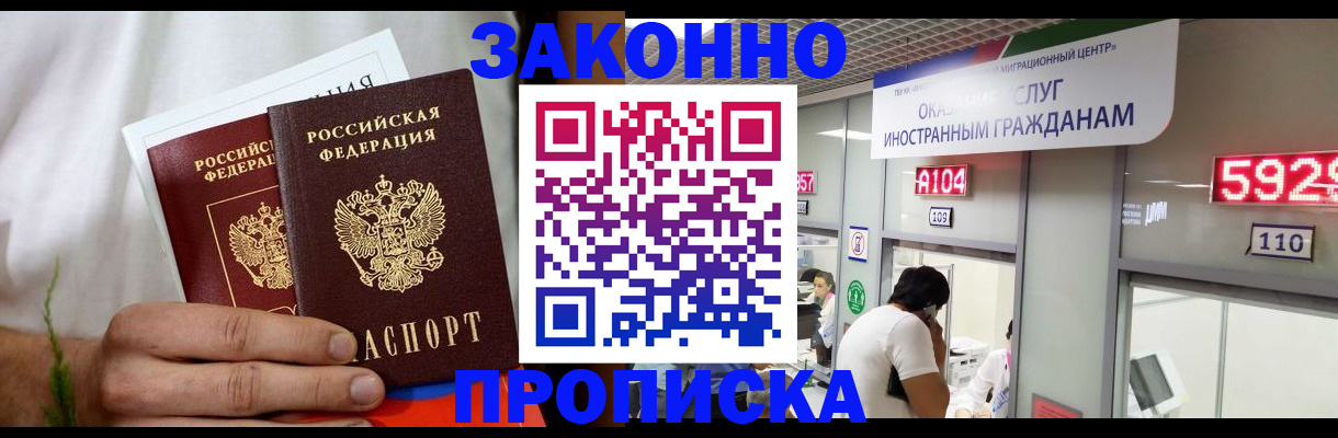 прописка ребенка в Ижевске